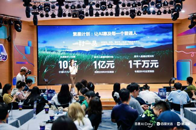 618新变量？罗永浩数字人首发，百度“繁星”“梦蝶”双计划豪掷亿级搅局电商